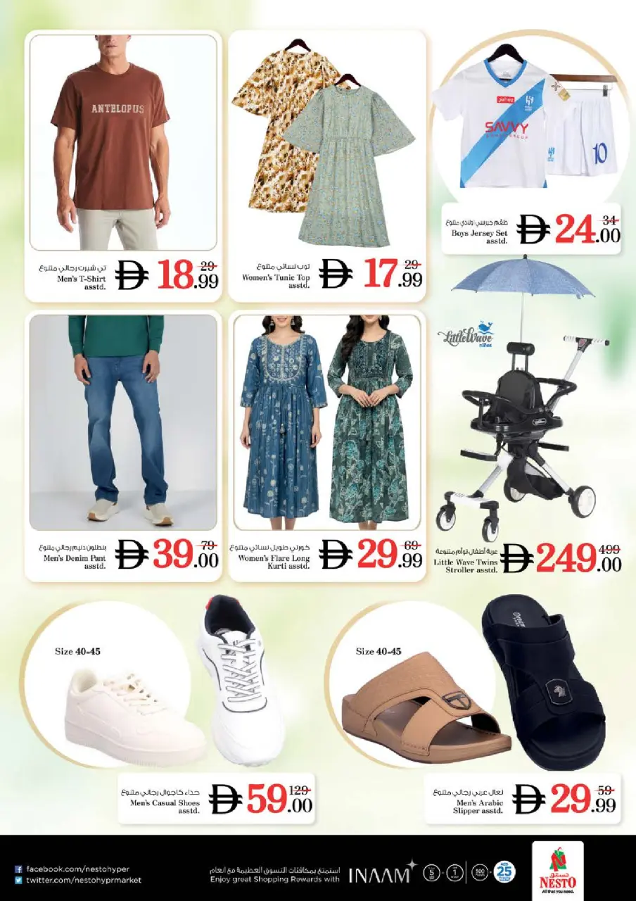 Ofertas de Nesto Abu Shagara de 18 a 21 junio 2026 Ofertas para llenar el carrito - Página 28