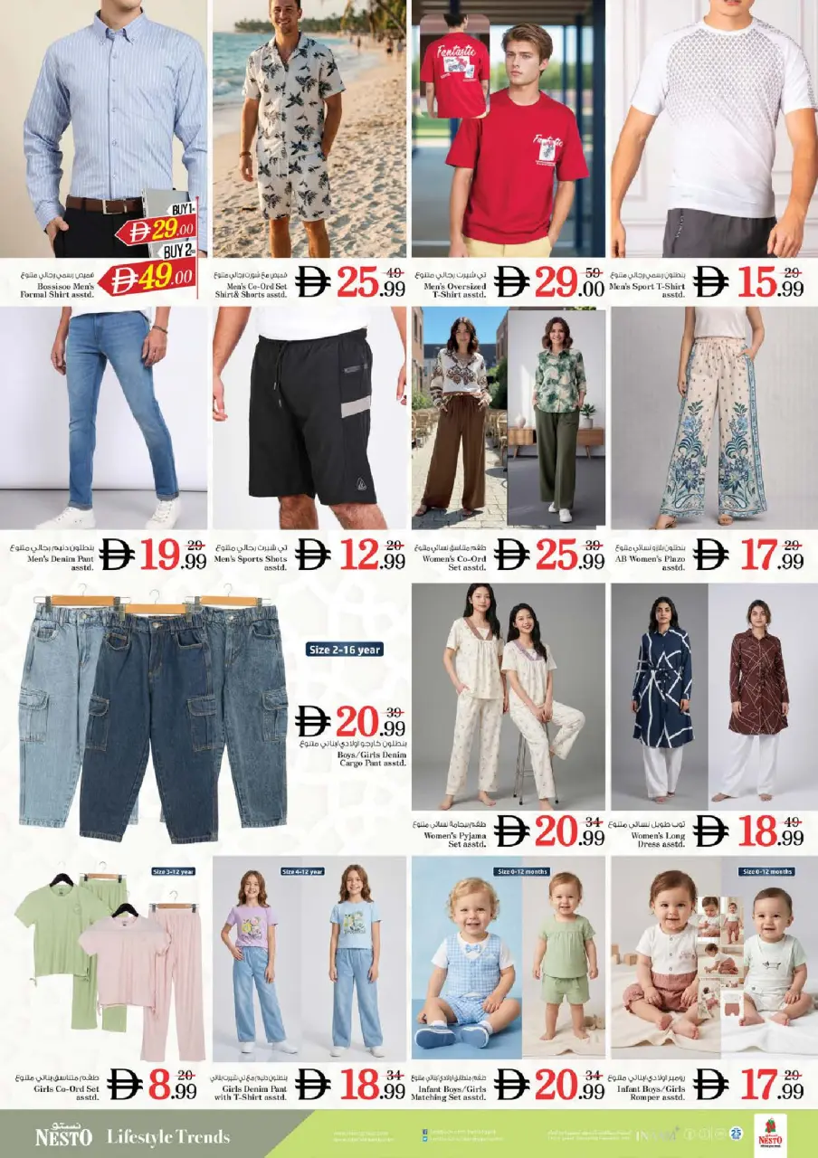Ofertas de Nesto Al Majaz de 18 a 21 junio 2026 Festival navideño - Página 16