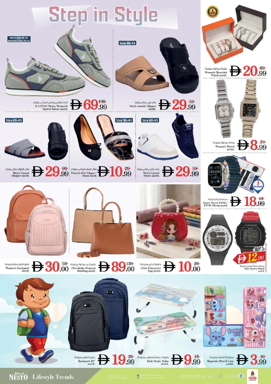 Ofertas de Nesto Al Majaz de 18 a 21 junio 2026 Festival navideño - Página 17