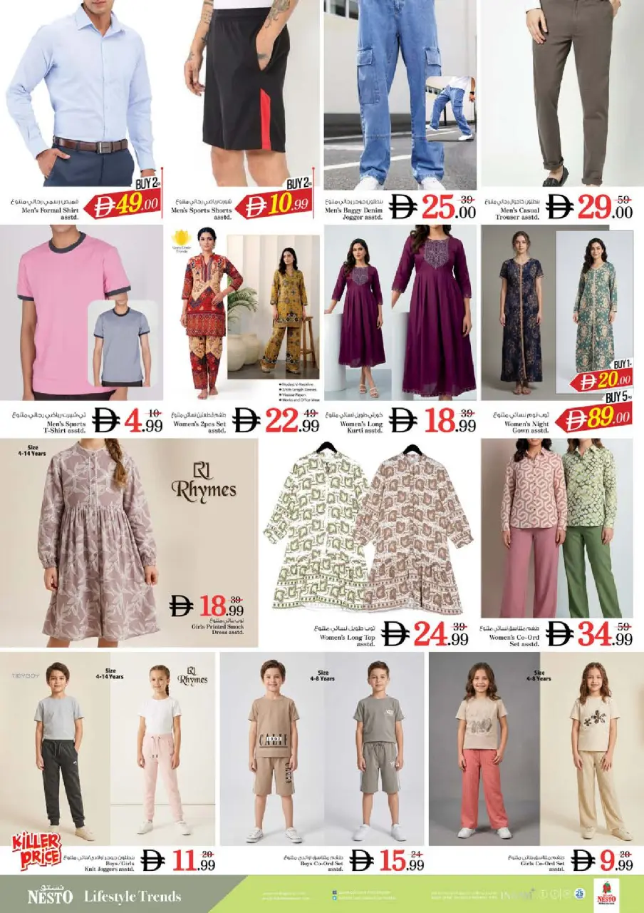 Ofertas de Nesto Muwaileh de 18 a 21 junio 2026 Festival masivo - Página 21