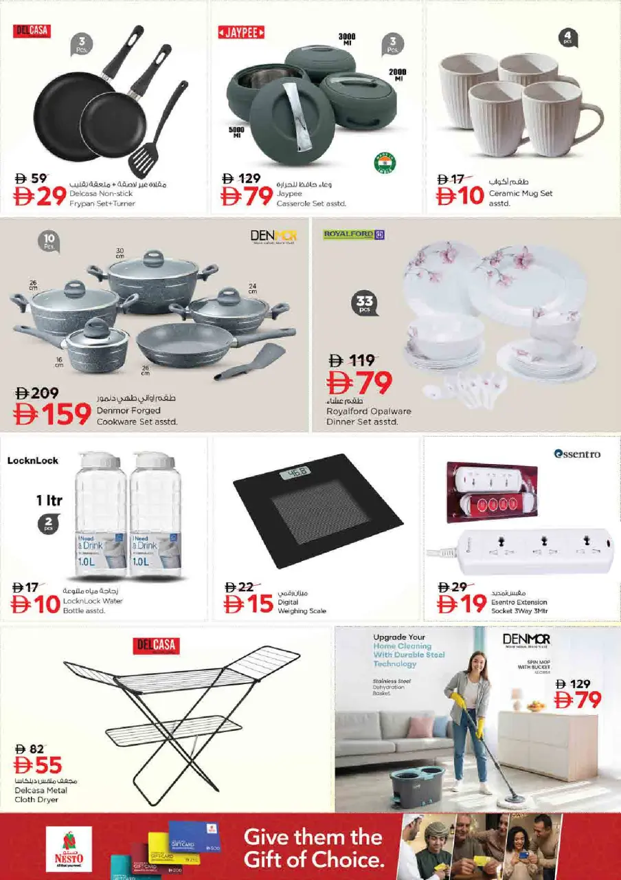 Ofertas de Nesto Rolla de 18 a 21 junio 2026 Mega DÍAS de compras - Página 24