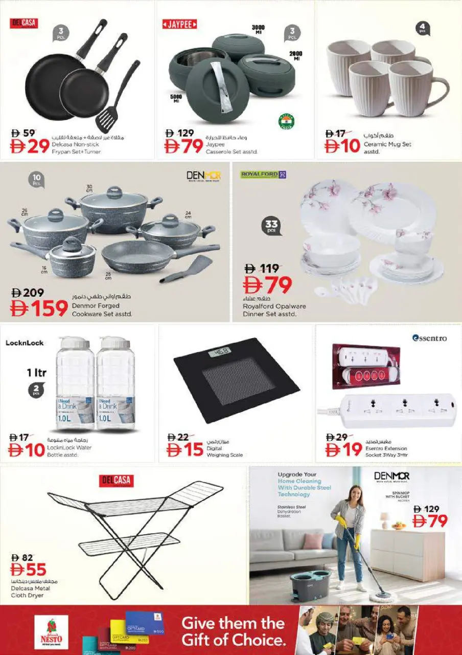 Ofertas de Nesto Mushrif de 18 a 21 junio 2026 Ofertas Nesto Msheirev - Página 31