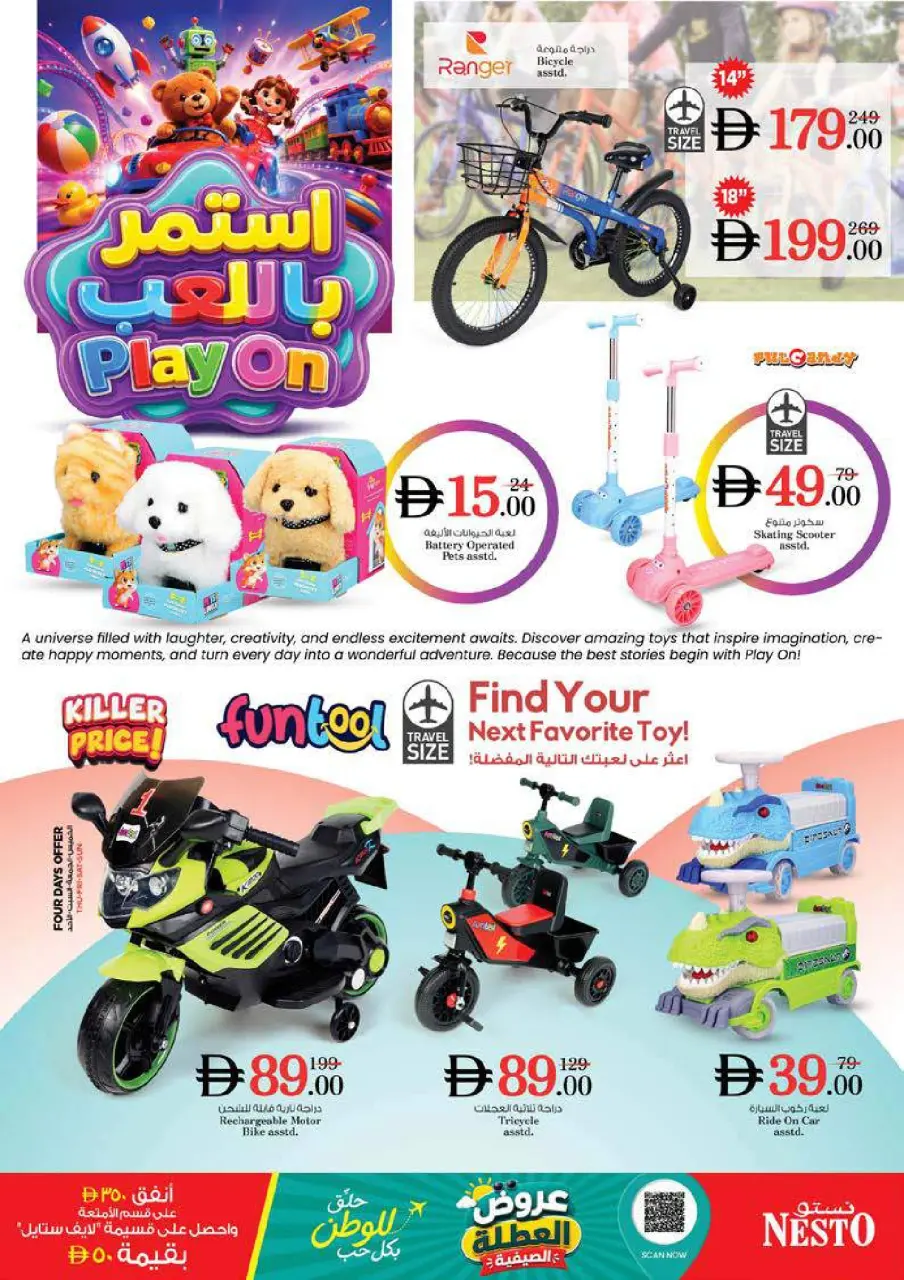 Ofertas de Nesto Mushrif de 18 a 21 junio 2026 Ofertas Nesto Msheirev - Página 39