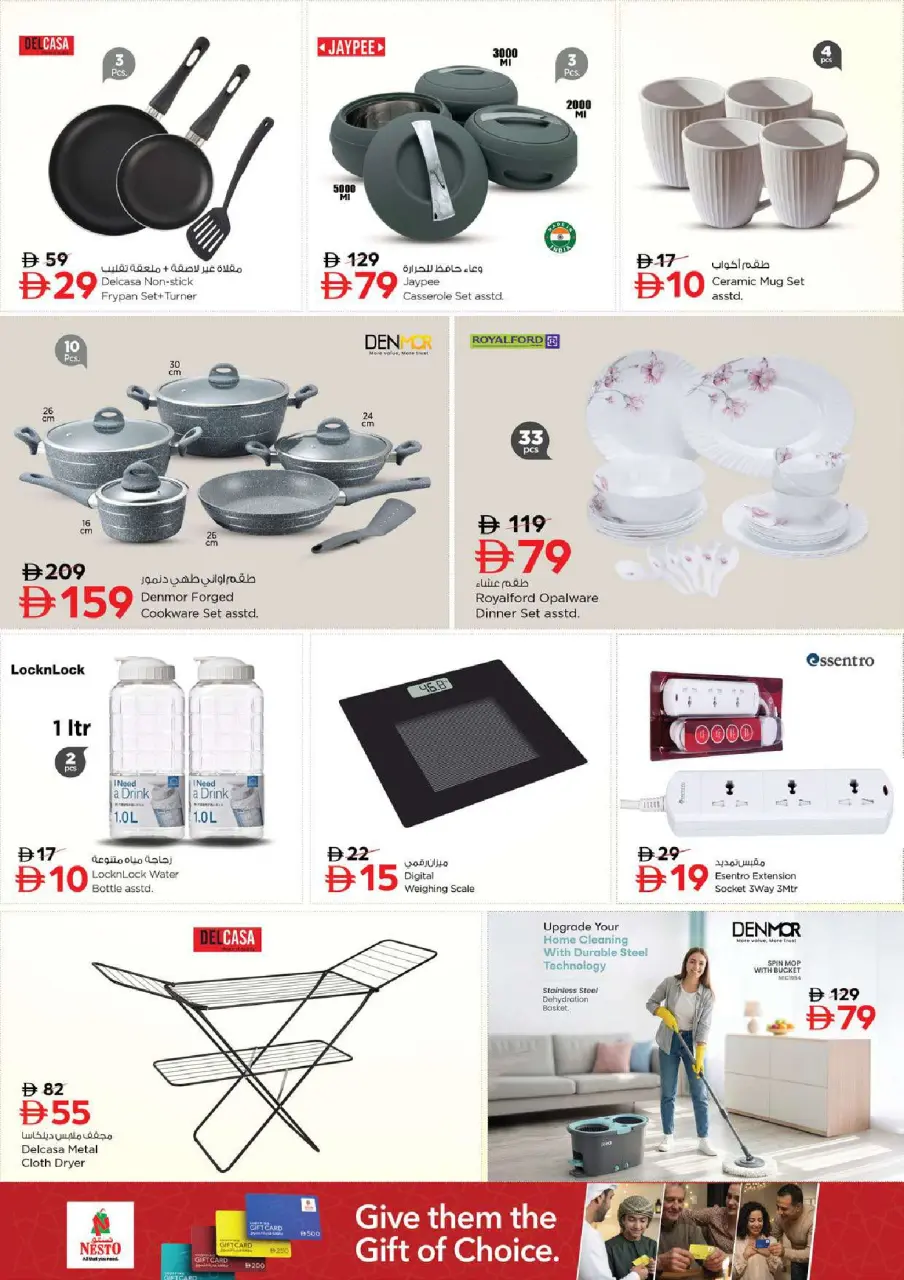 Ofertas de Nesto Al Tallah de 18 a 21 junio 2026 Ofertas Nesto Msheirev - Página 23