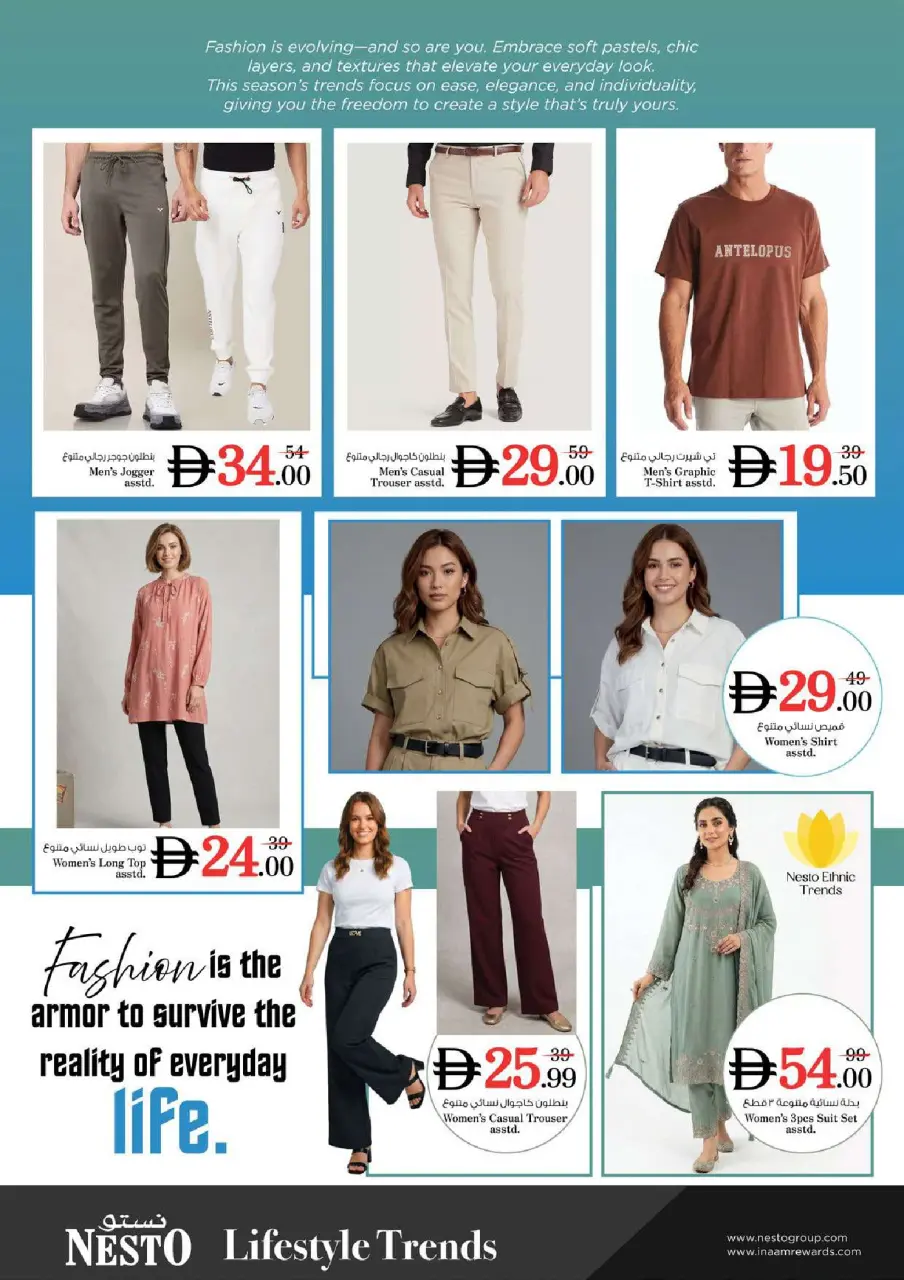 Ofertas de Nesto Al Tallah de 18 a 21 junio 2026 Ofertas Nesto Msheirev - Página 27