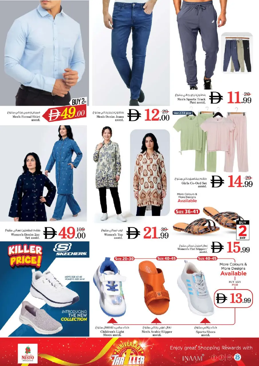 Ofertas de Nesto Fakhruddin de 18 a 21 junio 2026 Ofertas de Aniversario - Página 26