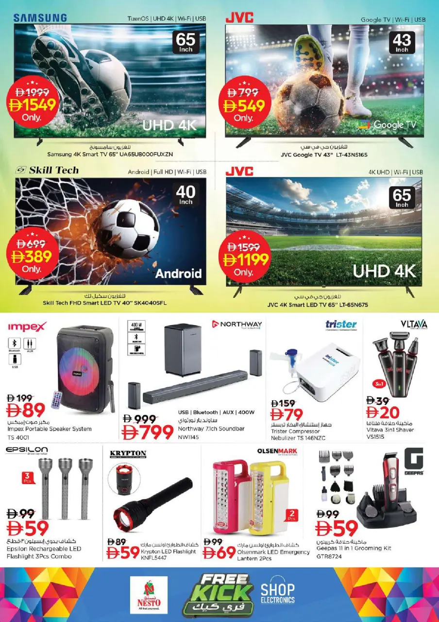 Ofertas de Nesto Al Ain de 18 a 21 junio 2026 Cesta de la compra! - Página 25