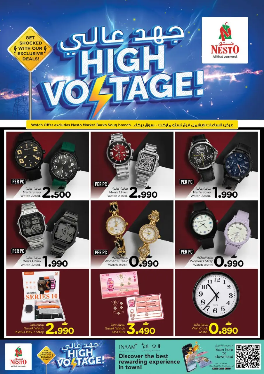 Ofertas de Nesto Barka, Alhyl de 18 a 20 junio 2026 Ofertas de alto voltaje - Página 16