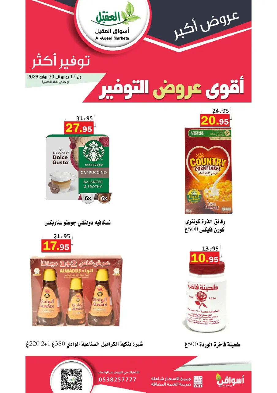 Al Aqial markets Saudi Arabia offers from 1 to 14 Muharram 1448 AH (17 – 30 June 2026) Top Savings offers - Page 19
