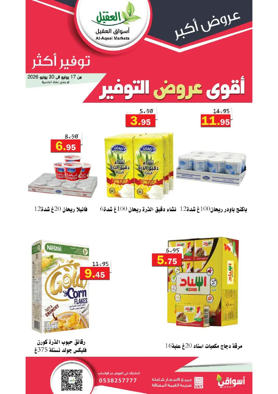 Al Aqial markets Saudi Arabia offers from 1 to 14 Muharram 1448 AH (17 – 30 June 2026) Top Savings offers - Page 20