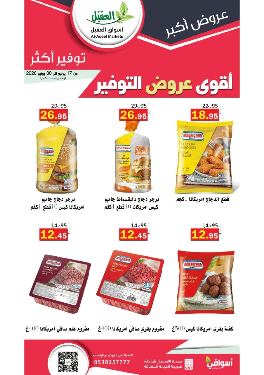 Al Aqial markets Saudi Arabia offers from 1 to 14 Muharram 1448 AH (17 – 30 June 2026) Top Savings offers - Page 3