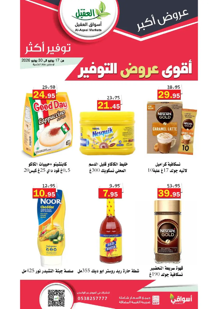 Al Aqial markets Saudi Arabia offers from 1 to 14 Muharram 1448 AH (17 – 30 June 2026) Top Savings offers - Page 6