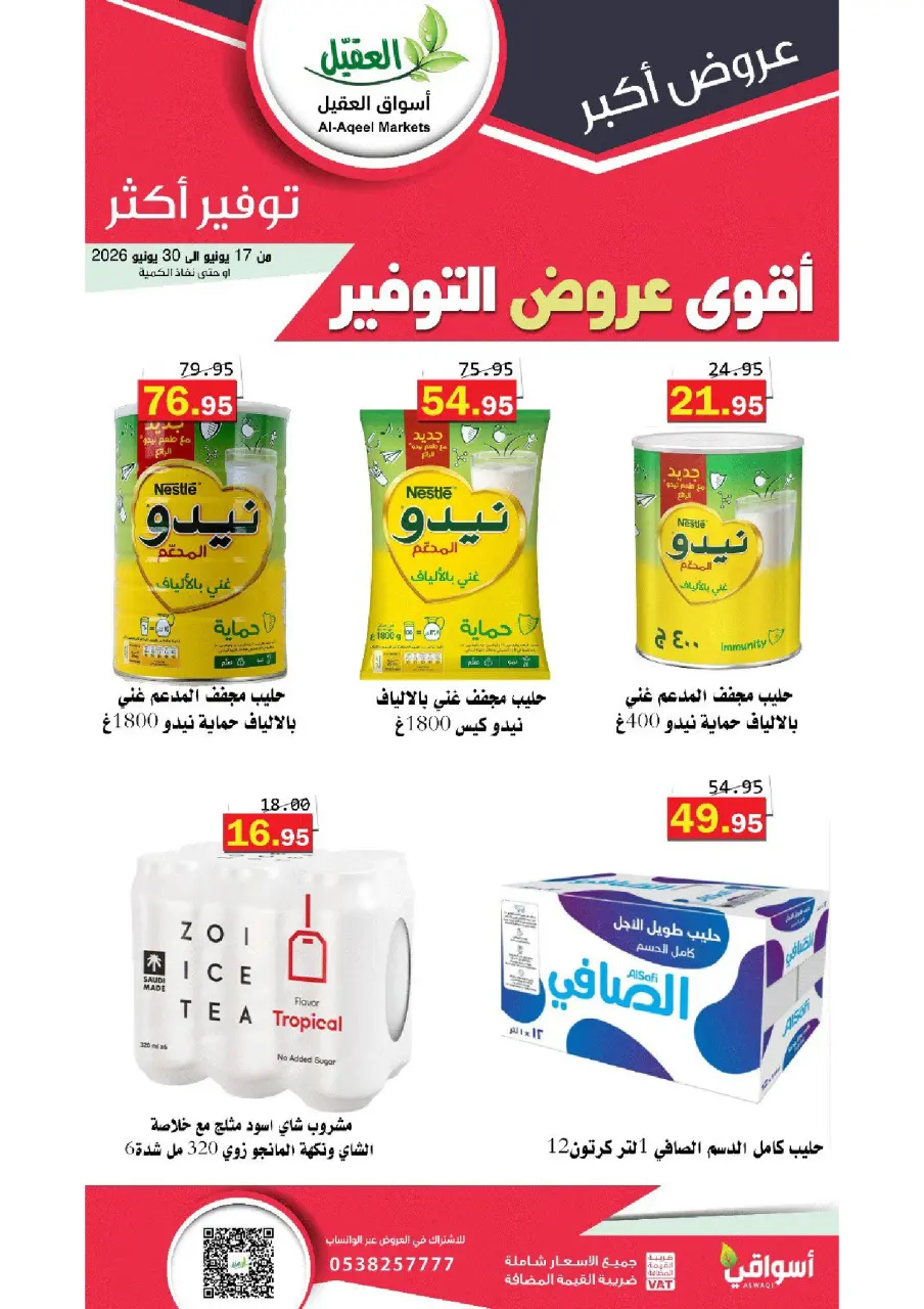 Al Aqial markets Saudi Arabia offers from 1 to 14 Muharram 1448 AH (17 – 30 June 2026) Top Savings offers - Page 10