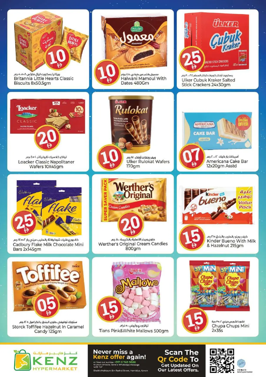 Ofertas de Hiper Kenz Emiratos Árabes Unidos de 18 a 21 junio 2026 Ofertas de números locos - Página 11