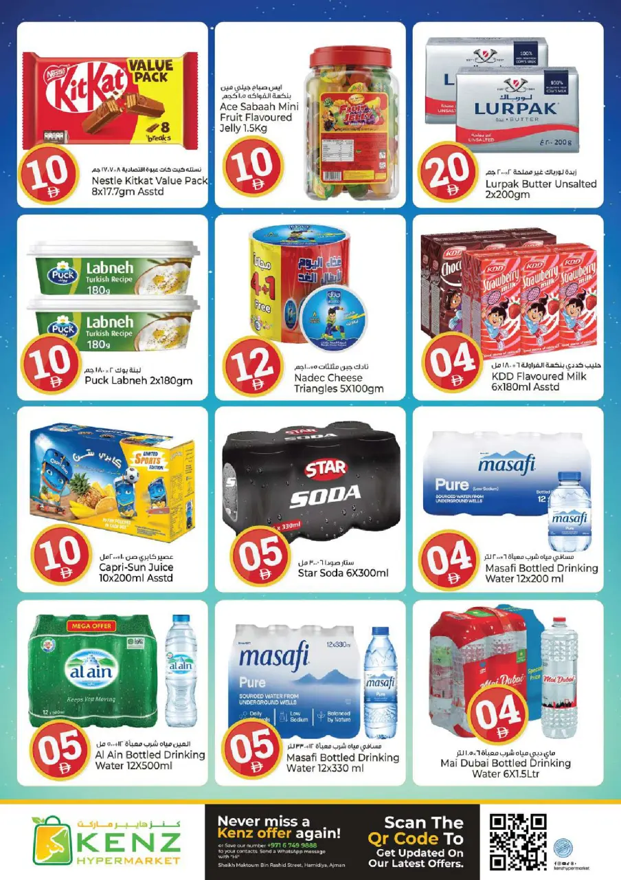 Ofertas de Hiper Kenz Emiratos Árabes Unidos de 18 a 21 junio 2026 Ofertas de números locos - Página 12