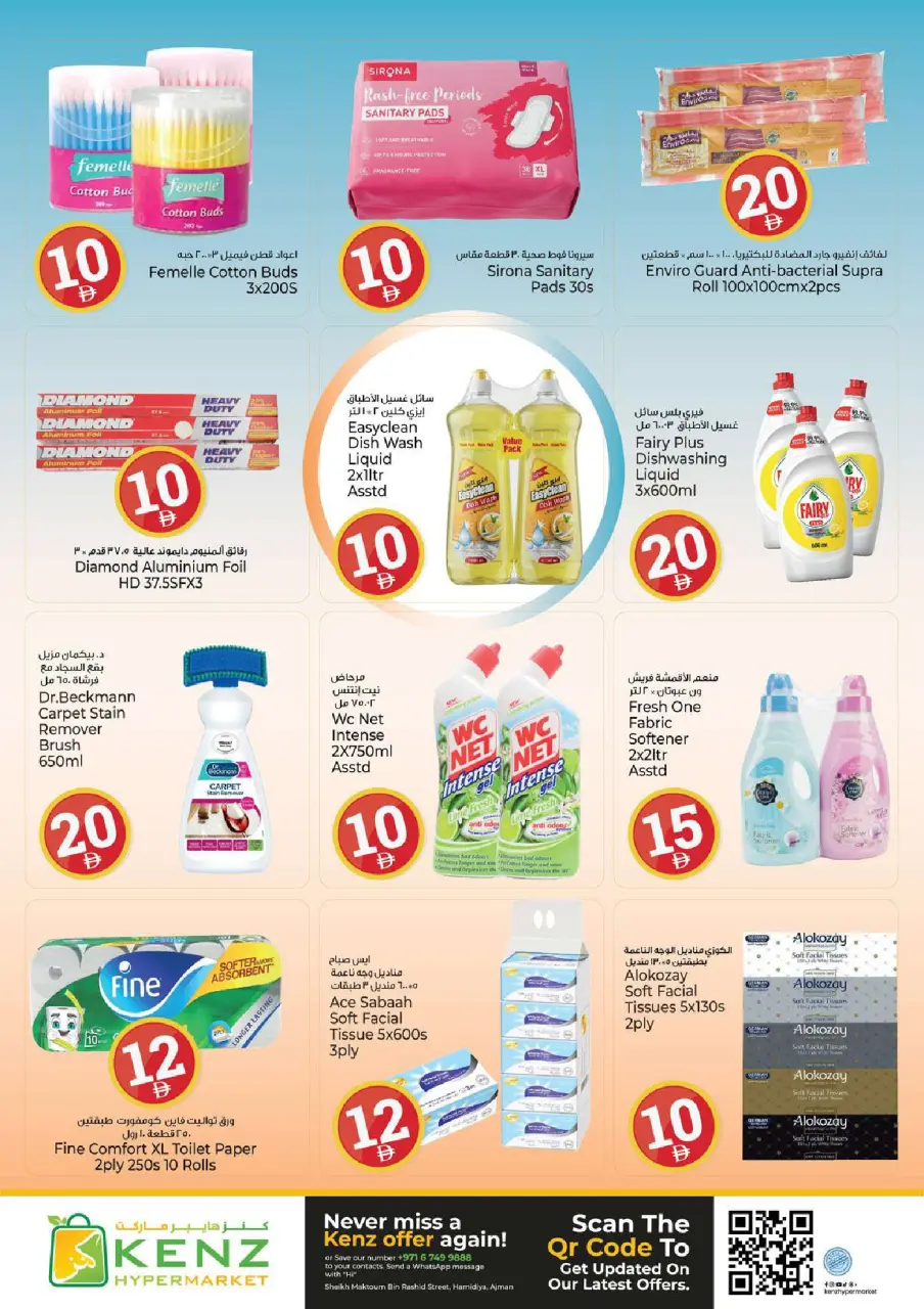Ofertas de Hiper Kenz Emiratos Árabes Unidos de 18 a 21 junio 2026 Ofertas de números locos - Página 17
