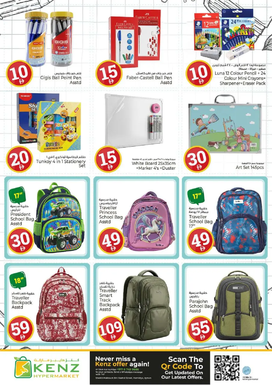 Ofertas de Hiper Kenz Emiratos Árabes Unidos de 18 a 21 junio 2026 Ofertas de números locos - Página 24