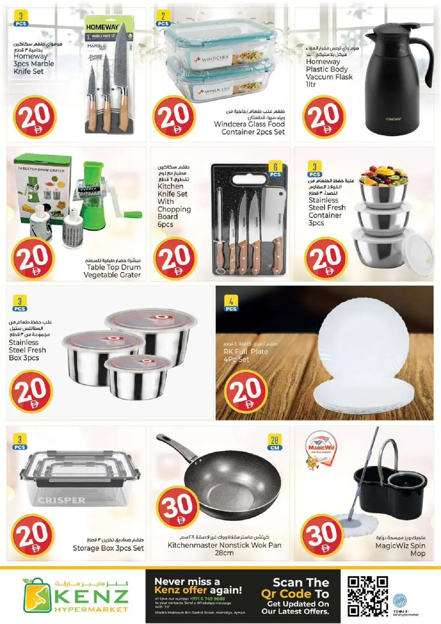 Ofertas de Hiper Kenz Emiratos Árabes Unidos de 18 a 21 junio 2026 Ofertas de números locos - Página 29
