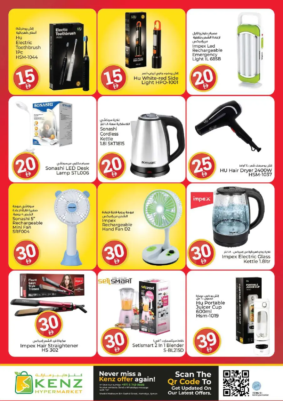 Ofertas de Hiper Kenz Emiratos Árabes Unidos de 18 a 21 junio 2026 Ofertas de números locos - Página 30