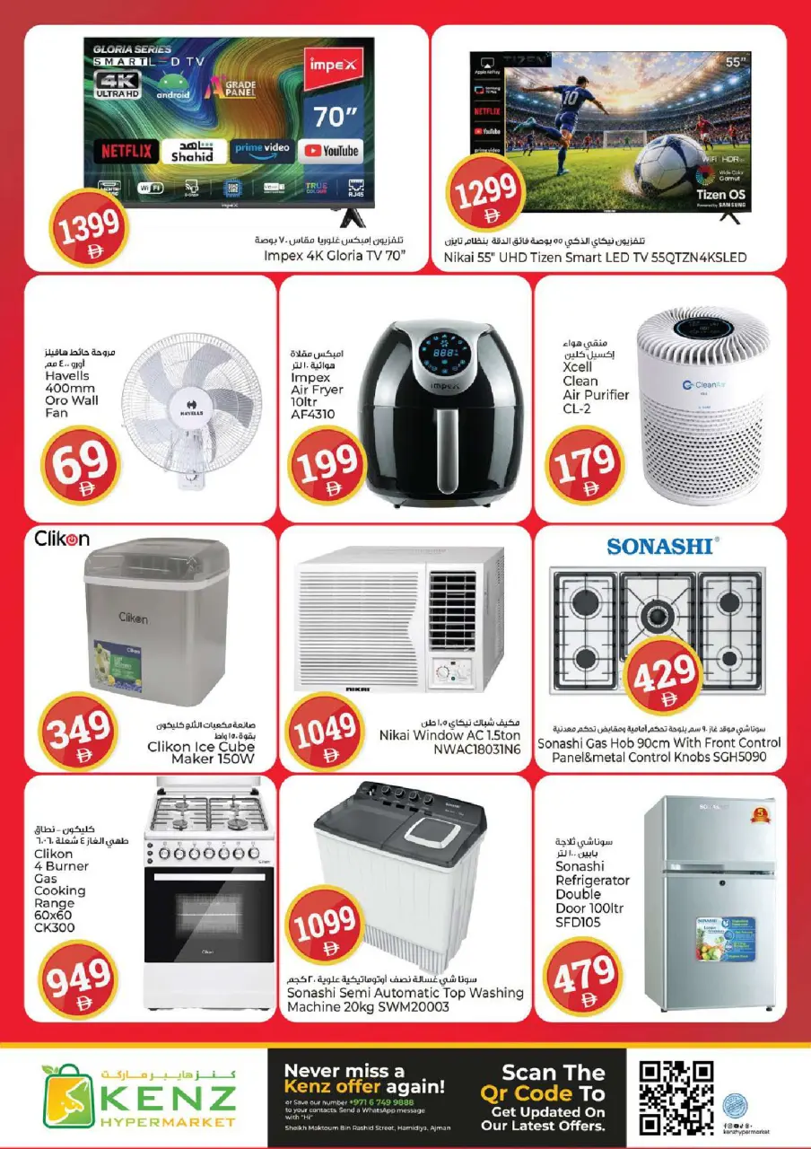 Ofertas de Hiper Kenz Emiratos Árabes Unidos de 18 a 21 junio 2026 Ofertas de números locos - Página 31
