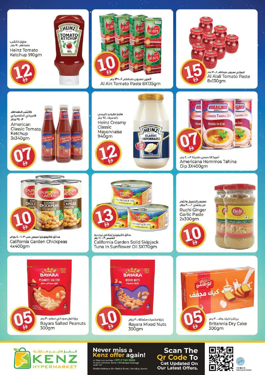 Ofertas de Hiper Kenz Emiratos Árabes Unidos de 18 a 21 junio 2026 Ofertas de números locos - Página 9