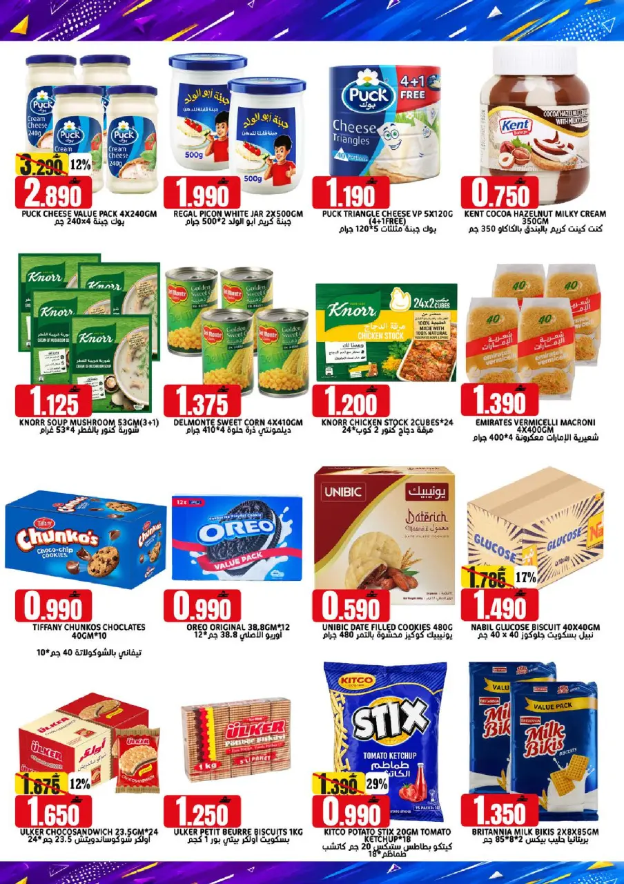 Offres Hypermarché Taj Oman de 18 à 22 juin 2026 Offres week-end - Page 5