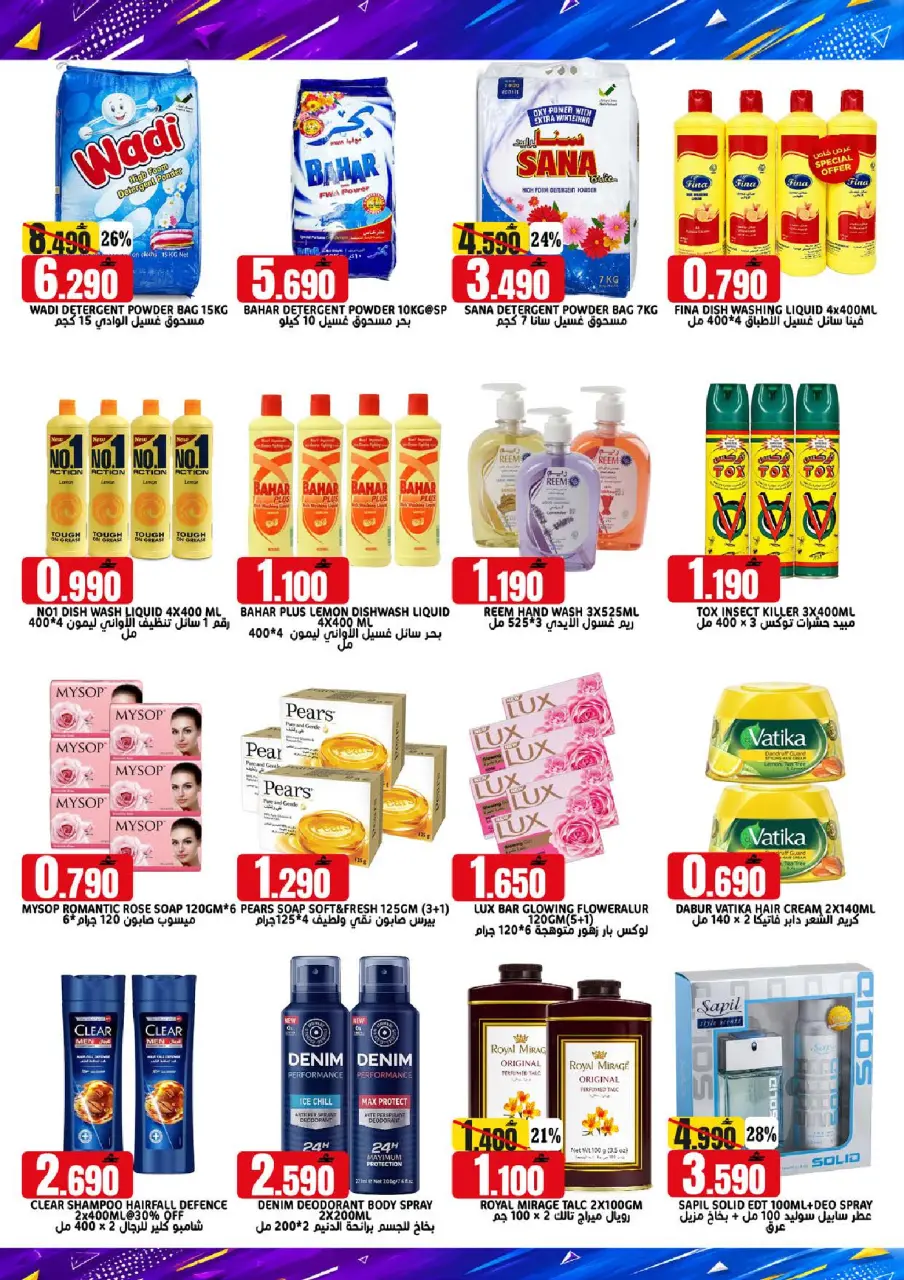 Offres Hypermarché Taj Oman de 18 à 22 juin 2026 Offres week-end - Page 7