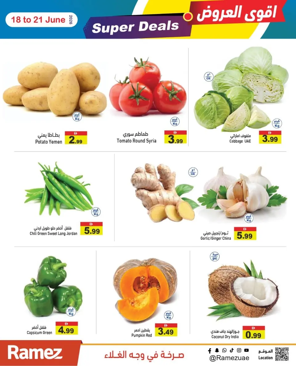 Offres Marchés Ramez Émirats arabes unis de 18 à 21 juin 2026 Offres exceptionnelles - Marchés Ramez - Émirats arabes unis - 18 juin 2026 – 21 juin 2026 - Page 2