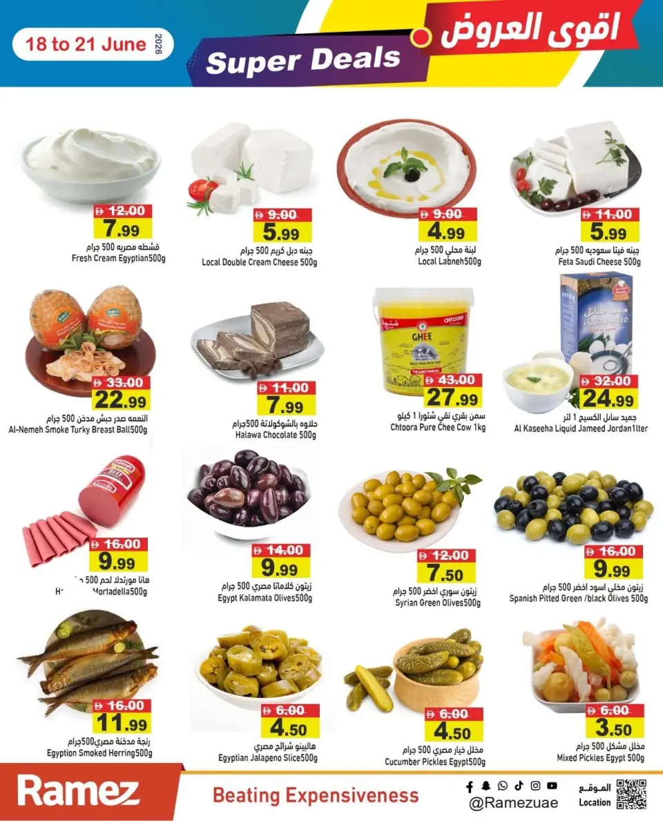 Offres Marchés Ramez Émirats arabes unis de 18 à 21 juin 2026 Offres exceptionnelles - Marchés Ramez - Émirats arabes unis - 18 juin 2026 – 21 juin 2026 - Page 6