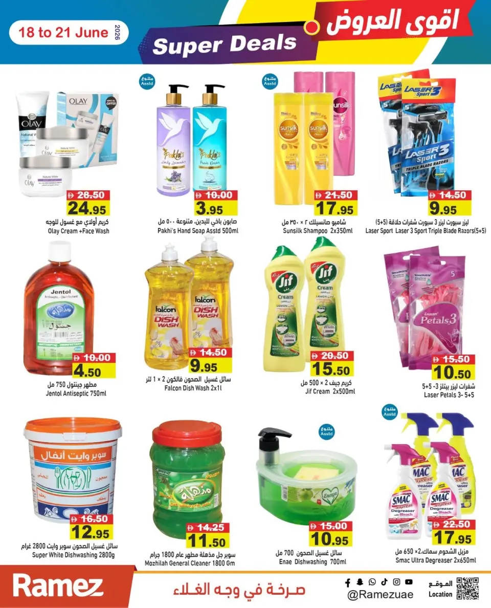 Offres Marchés Ramez Émirats arabes unis de 18 à 21 juin 2026 Offres exceptionnelles - Marchés Ramez - Émirats arabes unis - 18 juin 2026 – 21 juin 2026 - Page 18