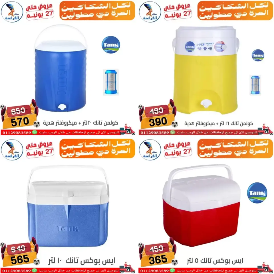 Far3ana Center offers in Shbra Msr from 18 to 27 June 2026 Summer Offers - Page 28