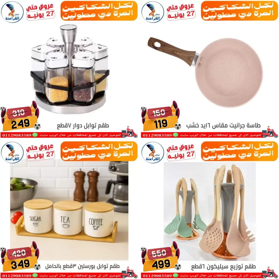 Far3ana Center offers in Shbra Msr from 18 to 27 June 2026 Summer Offers - Page 35