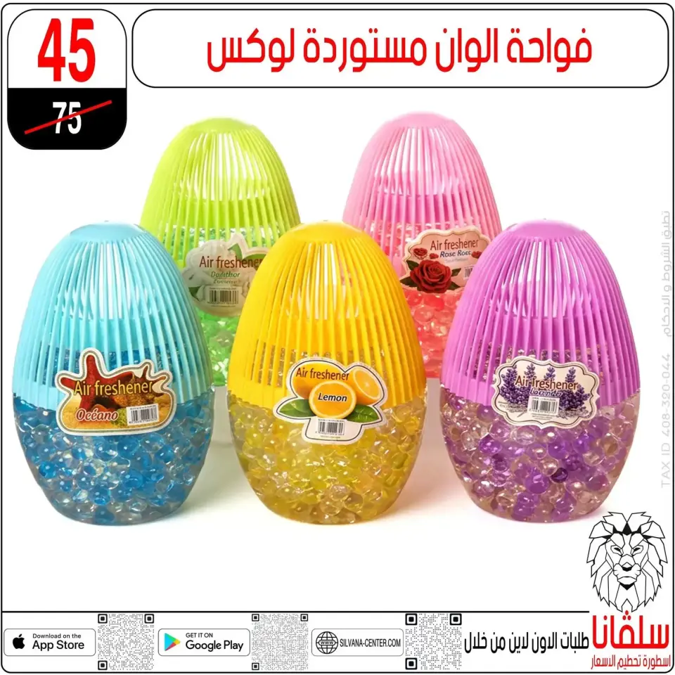 silvana center offers in Alzawyh Alhmra from 20 to 23 June 2026 Weekend Deals - Page 14