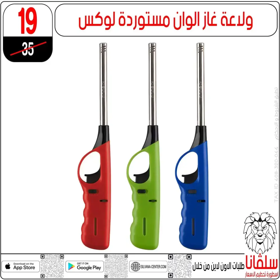 silvana center offers in Alzawyh Alhmra from 20 to 23 June 2026 Weekend Deals - Page 124