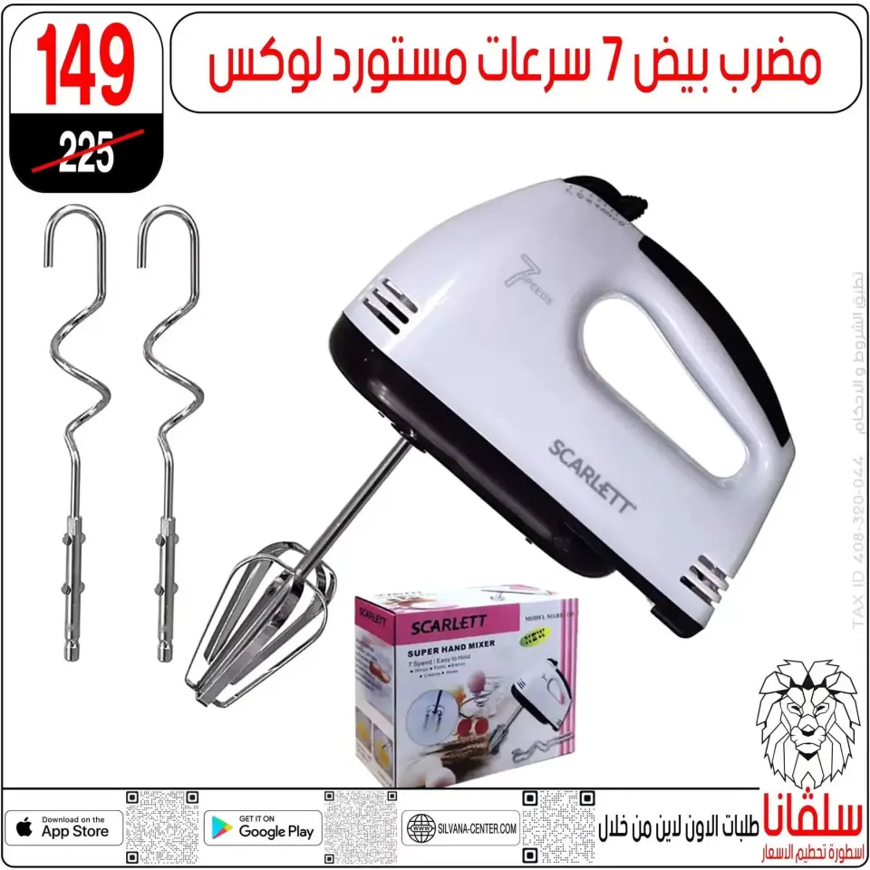 silvana center offers in Alzawyh Alhmra from 20 to 23 June 2026 Weekend Deals - Page 7