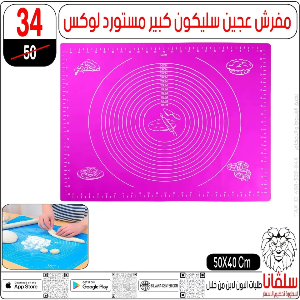 silvana center offers in Alzawyh Alhmra from 20 to 23 June 2026 Weekend Deals - Page 46