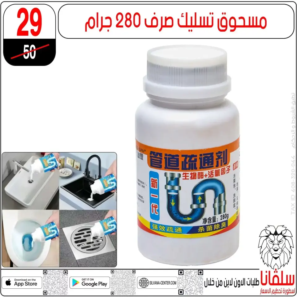 silvana center offers in Alzawyh Alhmra from 20 to 23 June 2026 Weekend Deals - Page 136