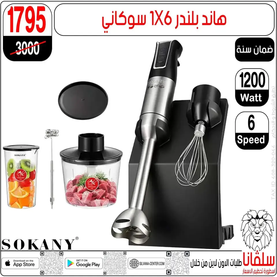 silvana center offers in Alzawyh Alhmra from 20 to 23 June 2026 Weekend Deals - Page 150