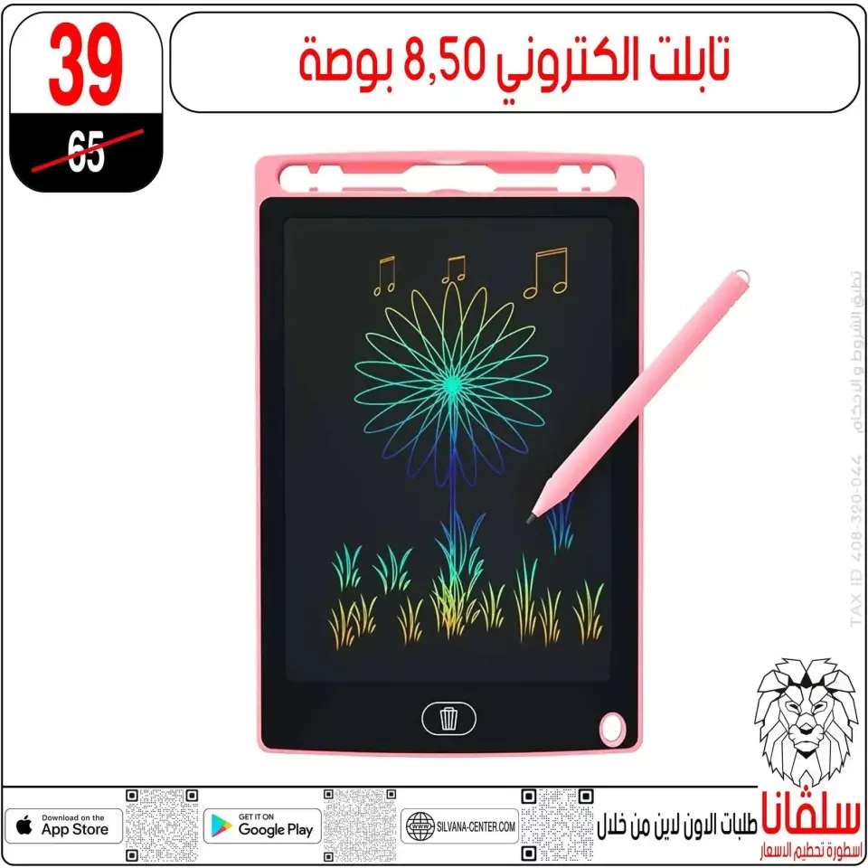 silvana center offers in Alzawyh Alhmra from 20 to 23 June 2026 Weekend Deals - Page 108