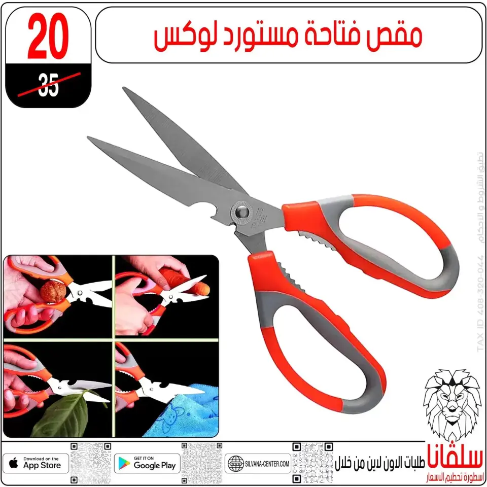 silvana center offers in Alzawyh Alhmra from 20 to 23 June 2026 Weekend Deals - Page 67