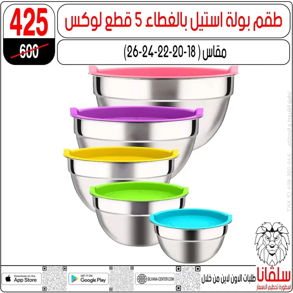 silvana center offers in Alzawyh Alhmra from 20 to 23 June 2026 Weekend Deals - Page 92