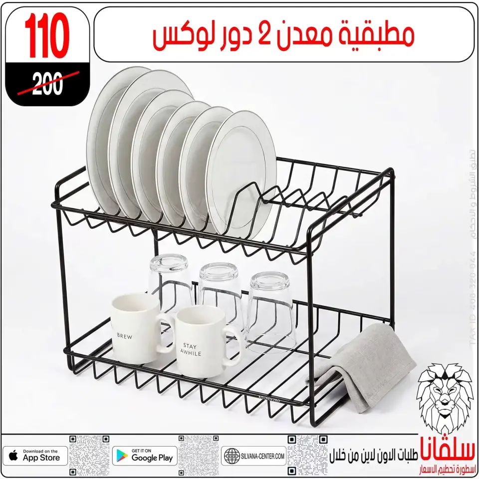 silvana center offers in Alzawyh Alhmra from 20 to 23 June 2026 Weekend Deals - Page 32