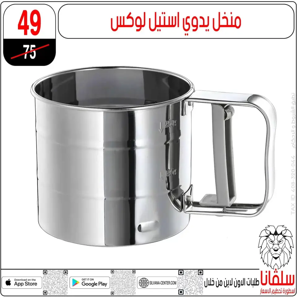 silvana center offers in Alzawyh Alhmra from 20 to 23 June 2026 Weekend Deals - Page 96