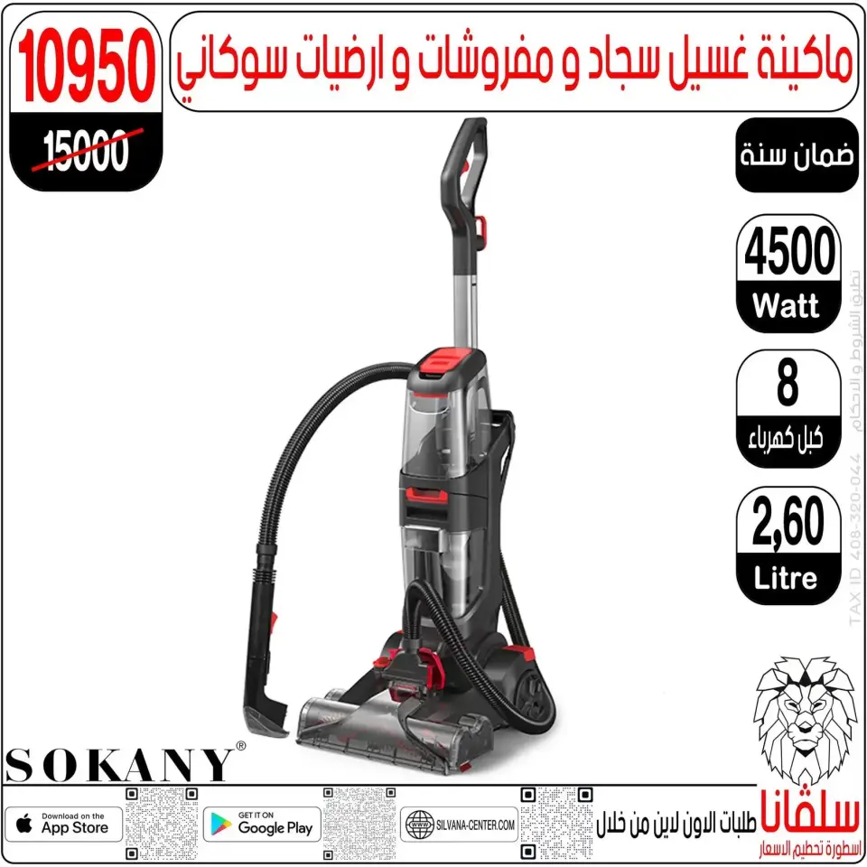 silvana center offers in Alzawyh Alhmra from 20 to 23 June 2026 Weekend Deals - Page 141