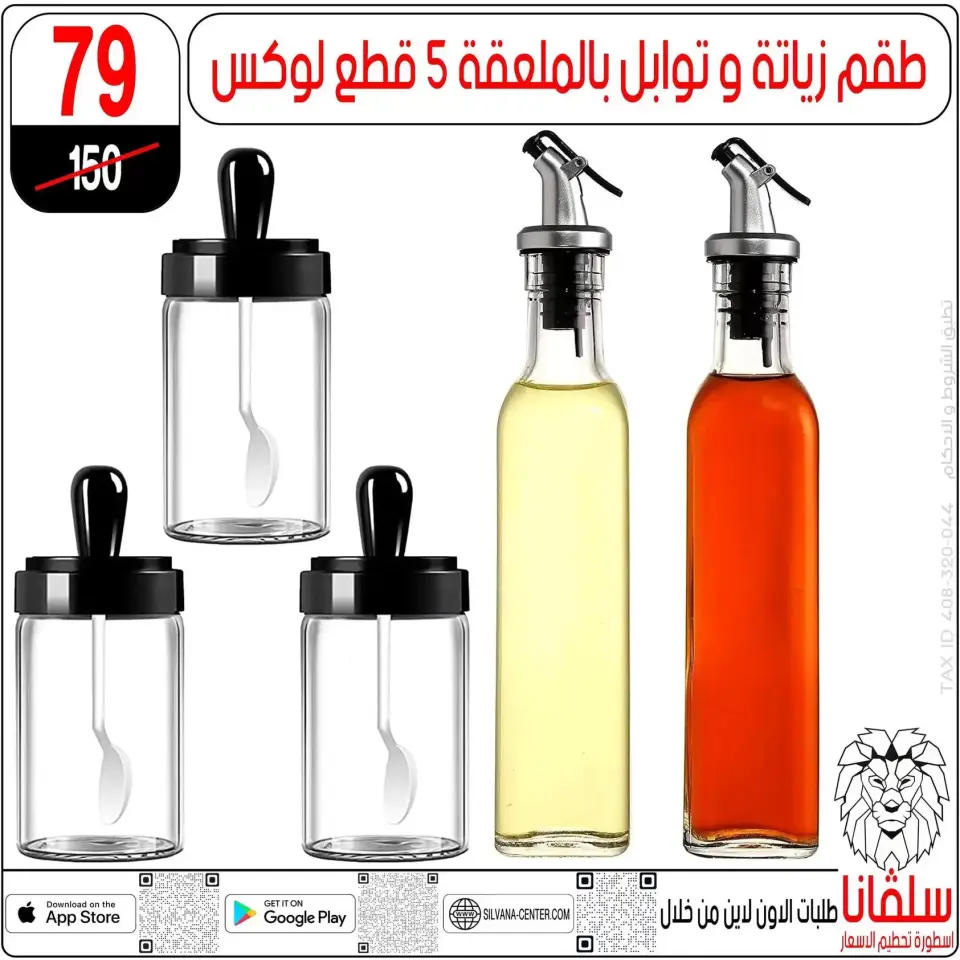 عروض سلفانا سنتر بفرع الزاوية الحمراء من ٢٠ حتى ٢٣ يونيو ٢٠٢٦ عروض نهاية الأسبوع - سلفانا سنتر - مصر - 20 يونيو 2026 – 23 يونيو 2026 - صفحة 1