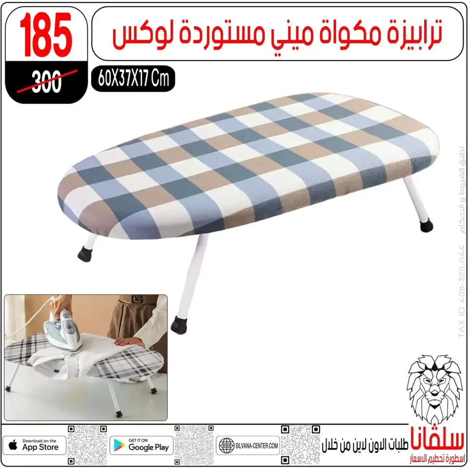 silvana center offers in Alzawyh Alhmra from 20 to 23 June 2026 Weekend Deals - Page 9