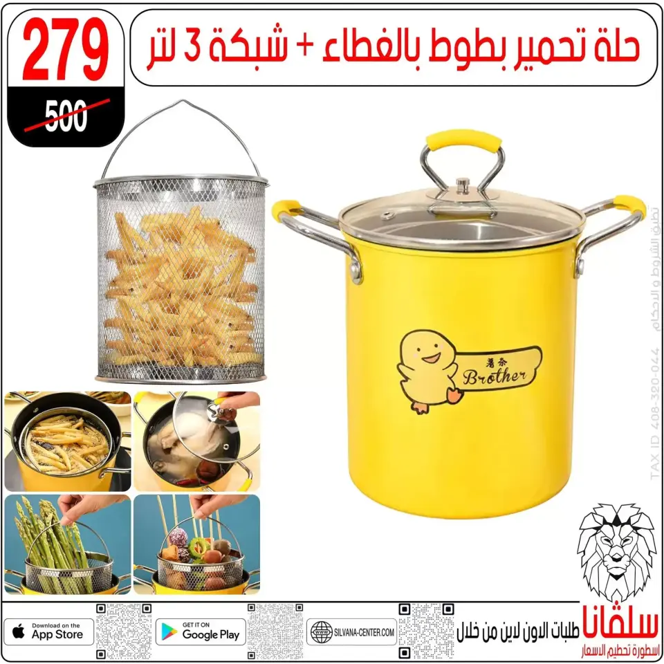 silvana center offers in Alzawyh Alhmra from 20 to 23 June 2026 Weekend Deals - Page 38
