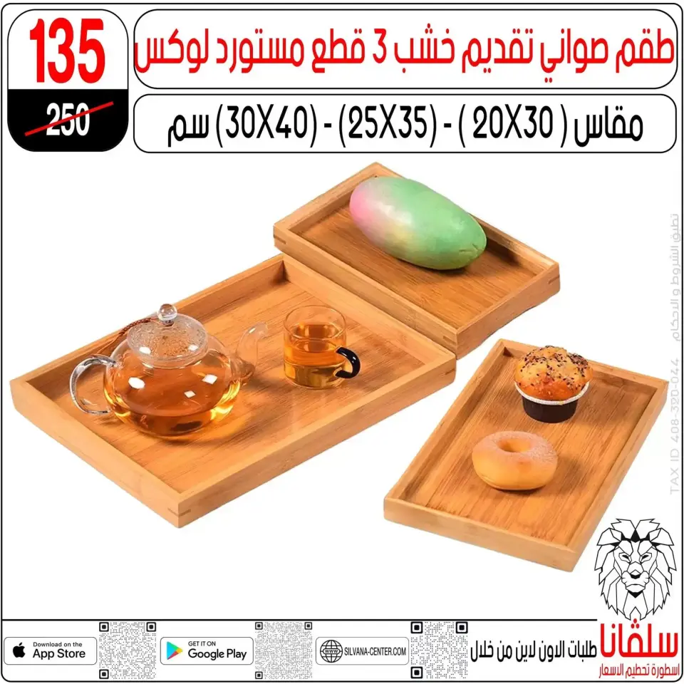 silvana center offers in Alzawyh Alhmra from 20 to 23 June 2026 Weekend Deals - Page 26