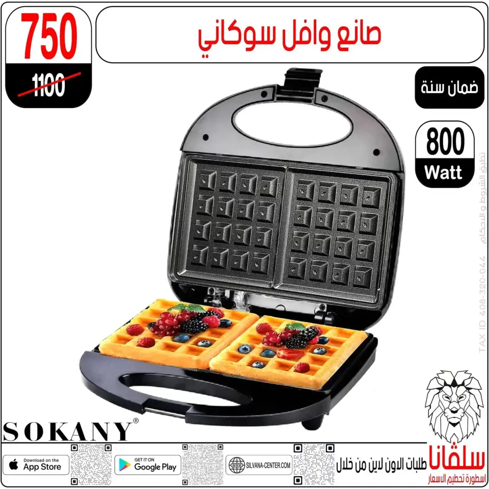 silvana center offers in Alzawyh Alhmra from 20 to 23 June 2026 Weekend Deals - Page 157