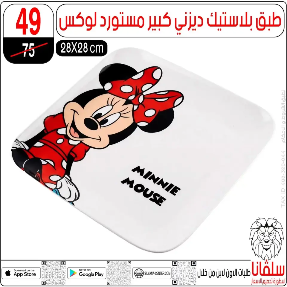 silvana center offers in Alzawyh Alhmra from 20 to 23 June 2026 Weekend Deals - Page 11